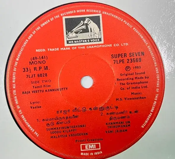 Raja Veettu Kannukutty EP 33.3 rpm - Tamil Film Songs - HMV 7LPE 23569