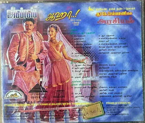 Jeans - Aahaa - Arasiyal audio cd - Tamil Film Songs - Pyramid CD PYR 8694