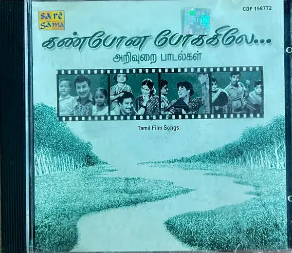 Kanpona Pokile audio cd - Tamil Film Songs - Saregama CDF 158772