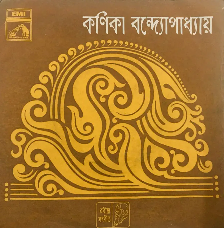 Kanika Banerjee Vinyl Record EP 45 rpm- Tagore Songs -HMV 7EPE 3050