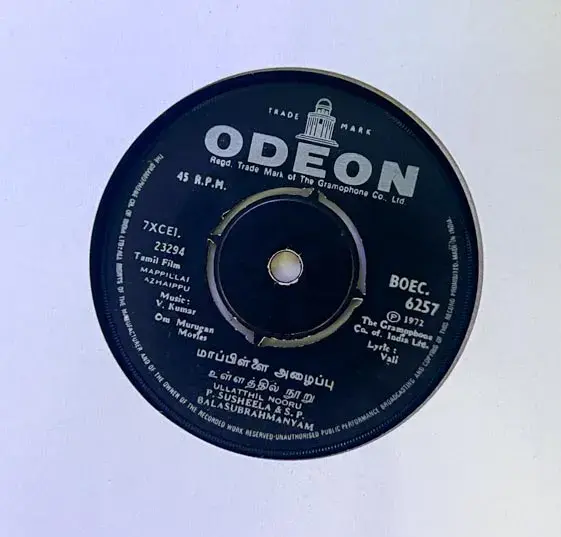 Mappillai Azhaippu Vinyl Record EP 45 rpm - Tamil Film Songs -Odeon BOEC 6257