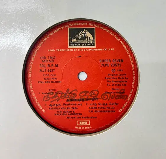 Aval Oru Mathiri - Vinyl EP 33.3 rpm -Tamil Film Songs- HMV 7LPE 23571