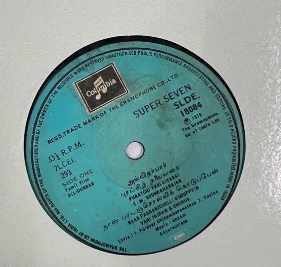 Allidurbar Vinyl EP 33.3 rpm record - Tamil Film Songs  - Columbia SLDE 18084 - Image 1