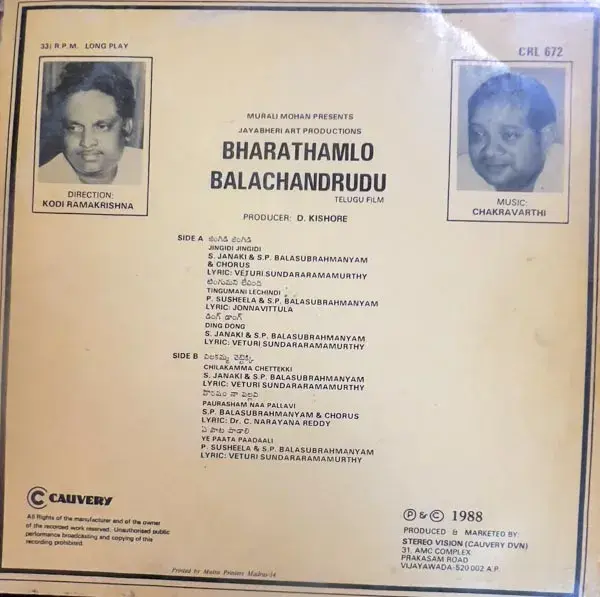 Thumbnail: Bharathamlo Balachandrudu Vinyl LP 33.3rpm -Telugu Film Songs - Polydor 2392 211