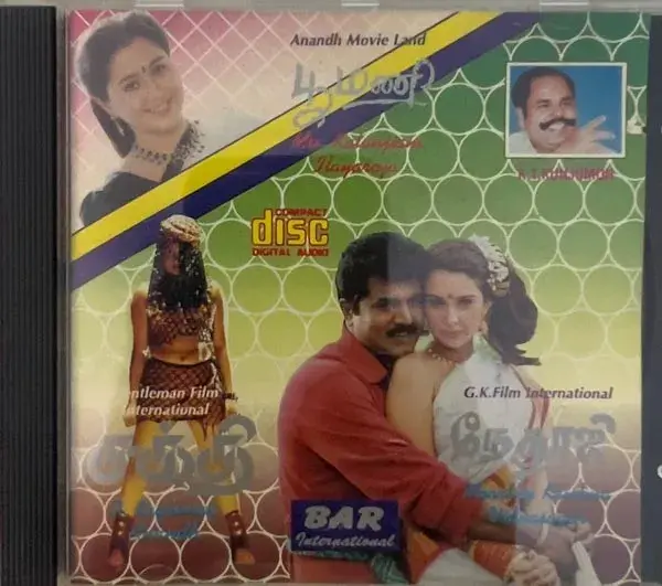 Poomani - Sakthi - Nethaji audio cd - Tamil film songs - Bar 101
