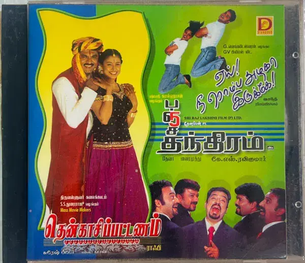 Pancha Thanthiram - Thenkasi Pattanam - Yeai Nee Romba Azhaga Irukke-Tamil Songs