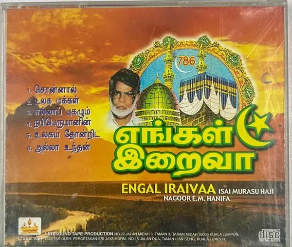 Thumbnail: Engal Iraivaa audio cd - Muslim Devotional - LTSCD 1004
