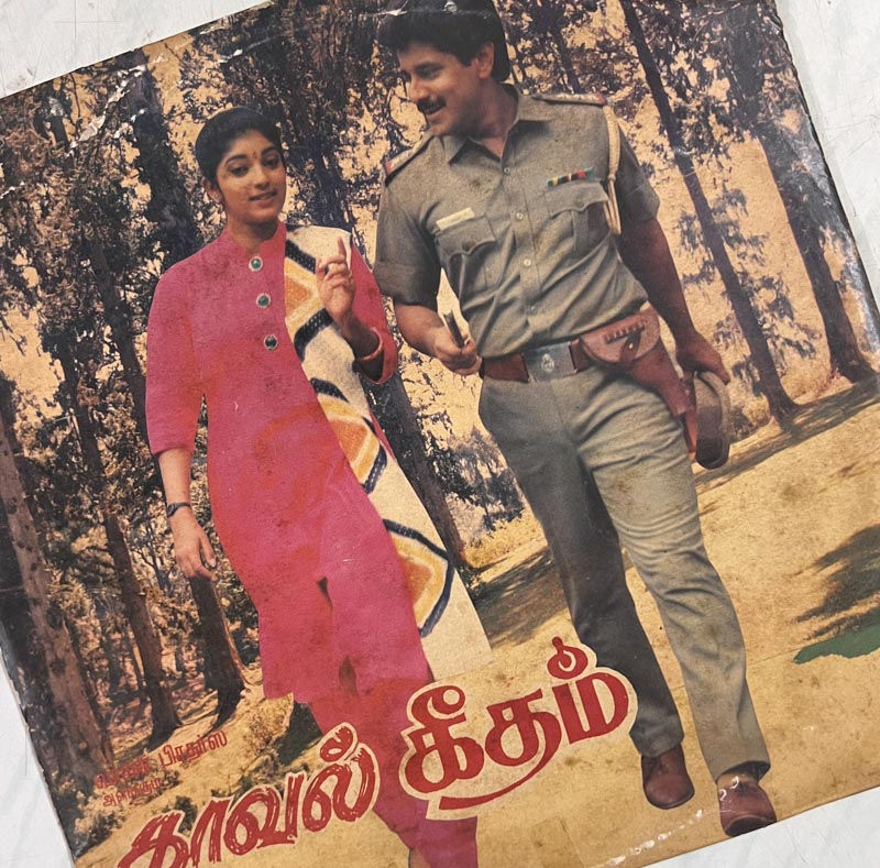 Kaval Geetham - Vinyl Record LP - Tamil Film Songs - Echo 8000848