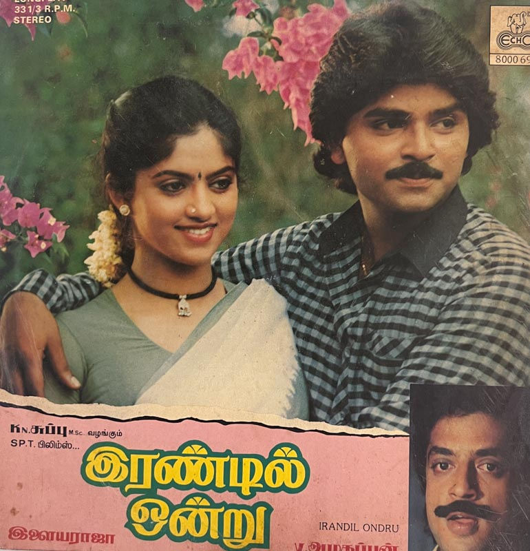 Irandil Ondru - Vinyl Record LP - Tamil Film Song Echo 8000 690