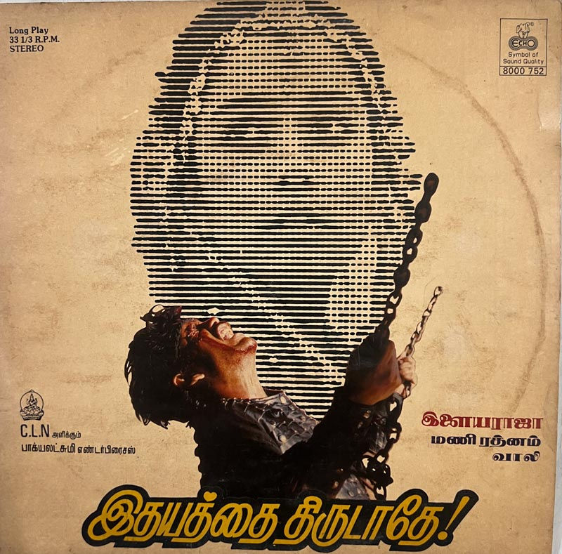 Idhayathai Thirudathae - Vinyl Record LP - Tamil Film Songs Echo 8000 752