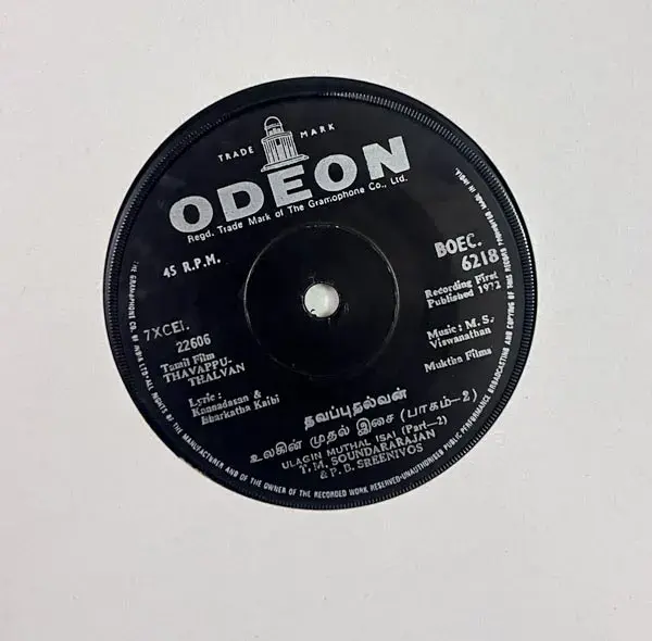 Thavappu Thalvan Vinyl EP 33.3rpm record - Tamil Film Song - Odeon BOEC 6218