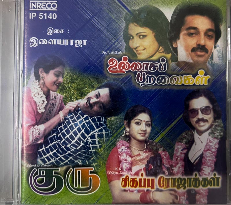 Ullasa Paravaigal - Guru - Sigappu Rojakkal audio cd sealed - Inreco IP-5140