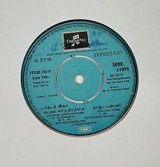 Dr.Siva EP 45 rpm - Tamil Film Songs - Columbia SLDE.11091