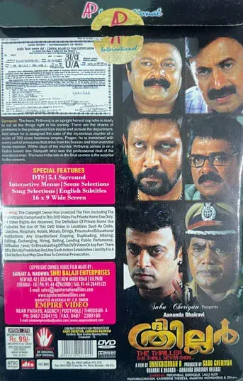 Thumbnail: The Thriller DVD - Malayalam Movie - AP International APDVD 279