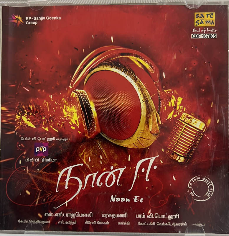 Naan E tamil audio cd Maragathamani music