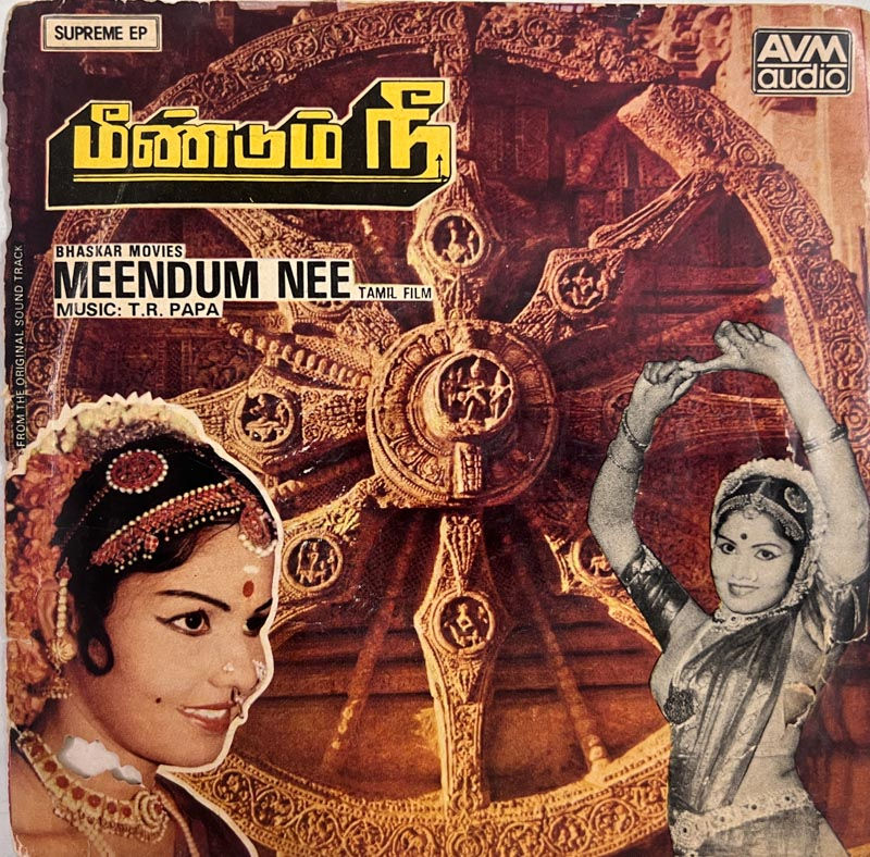 Meendum Nee Vinyl Record EP 33.3 rpm -Tamil Film Songs - AVM
