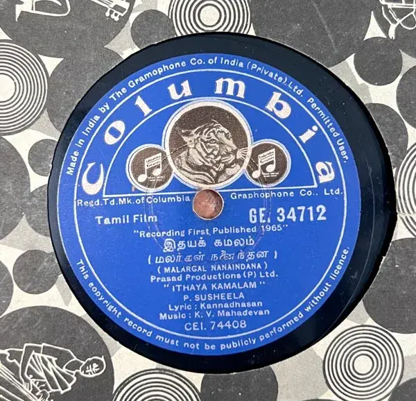 Ithaya Kamalam - Tamil Film Songs - 10" 78 RPM Shellac record -Columbia GE.34712