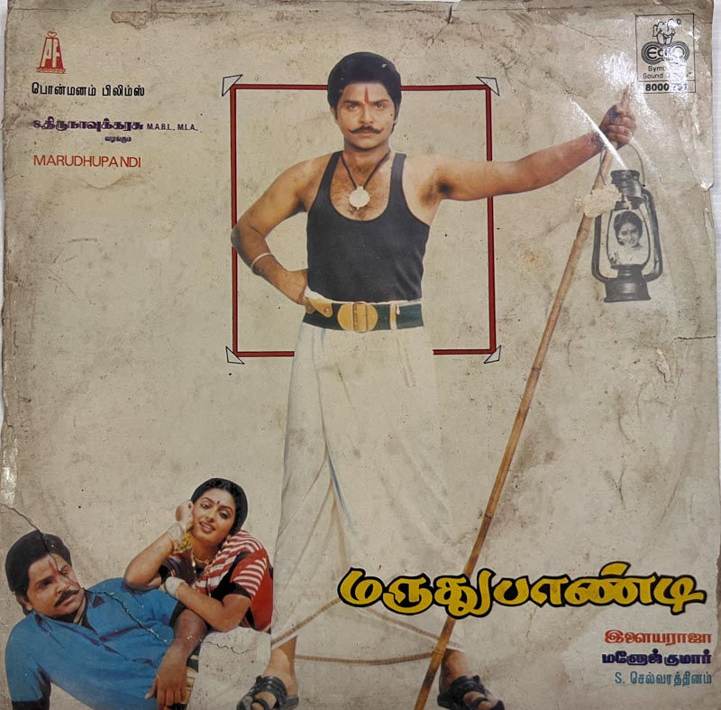 Marudhu Paandii Vinyl LP by Ilaiyaraaja - Tamil Film Songs - Echo 8000791