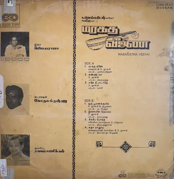 Maragatha Veenai by Ilaiyaraaja Vinyl LP record -Tamil Film Song -Echo 8000 599