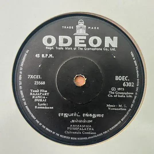 Rajapart Rangadurai- Vinyl EP 45 rpm -Tamil Film Songs - Odeon BOEC 6302