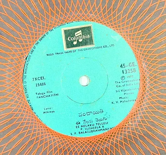Panchayithi Vinyl EP 45 rpm record - Telugu Film Songs - Columbia SEDE 13258