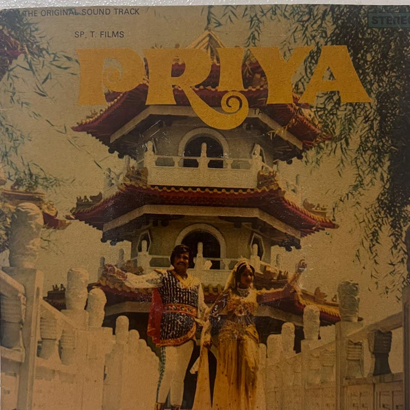 Priya - Vinyl Record EP - Tamil Film Songs - Music-Ilaiyaraa