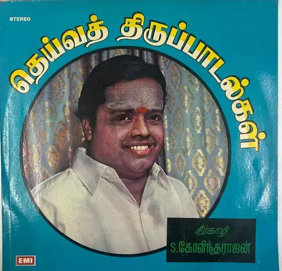 Deiva Thiruppaadalgal -Vinyl LP Record 33.3rpm -Devotional Songs - HMV ECSD 3277