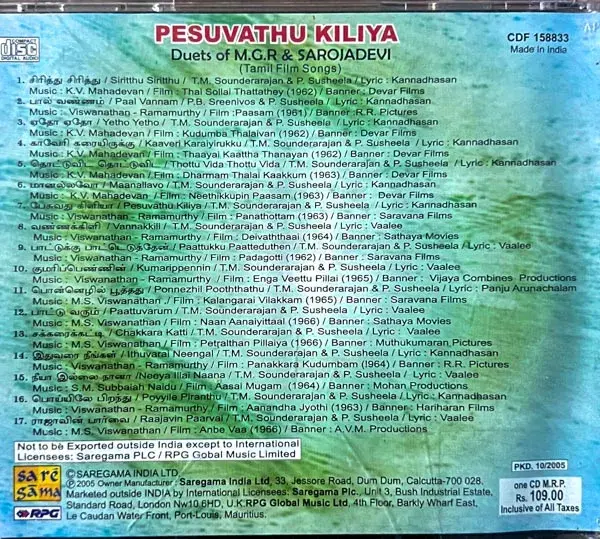 Pesuvathu Kiliya audio cd - Tamil Film Songs - Saregama CDF 158833