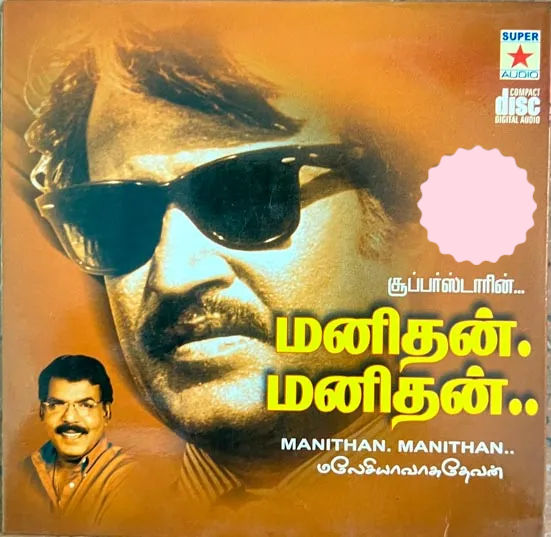 Manithan Manithan audio cd - Tamil Film Songs - Super Audio SACD-0016