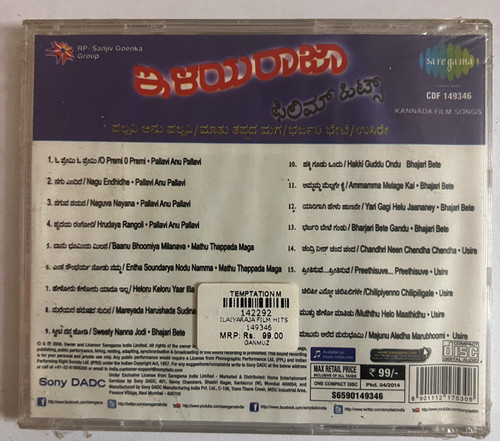 Bharjari Bete Sweety Nanna Jodi Ilaiyaraaja- Kannada Film Songs