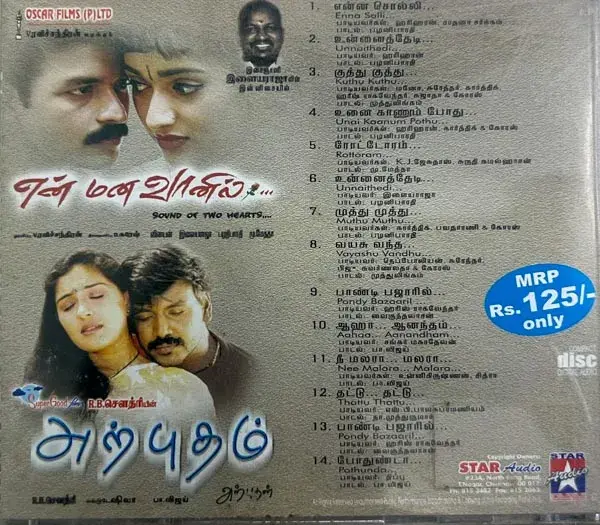 En Mana Vaanil - Arputham audio cd - Tamil Film Songs - Star Audio SACD 145
