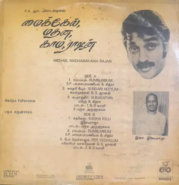 Michael Madhana Kama Rajan by Ilaiyaraaja Vinyl LP record-Tamil Film Song -Echo