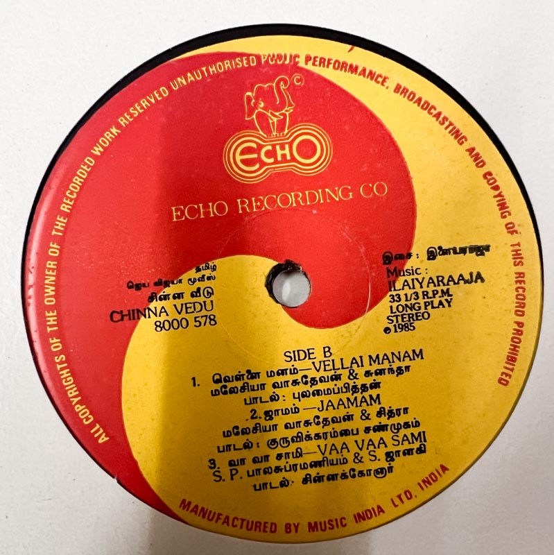 Chinna Veedu - Tamil Film - LP Record - ECHO 8000 578 - Ilaiyaraaja