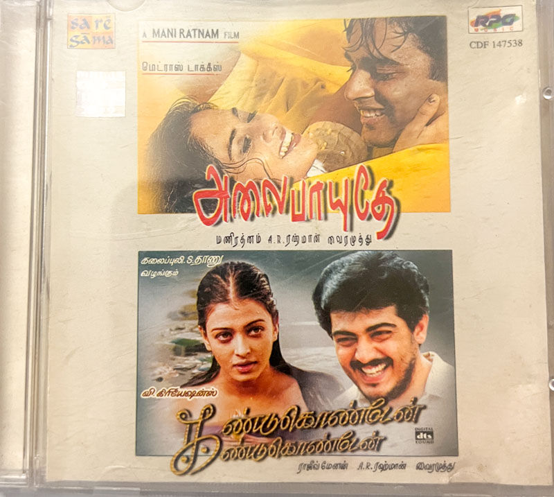 Alaipayuthae - Kandukondaen Kandukondaen audio cd - Tamil Songs - Saregama