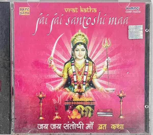 Jai Jai Santoshi Maa audio cd -Hindi Devotional Songs - Saregama CDNF 153218