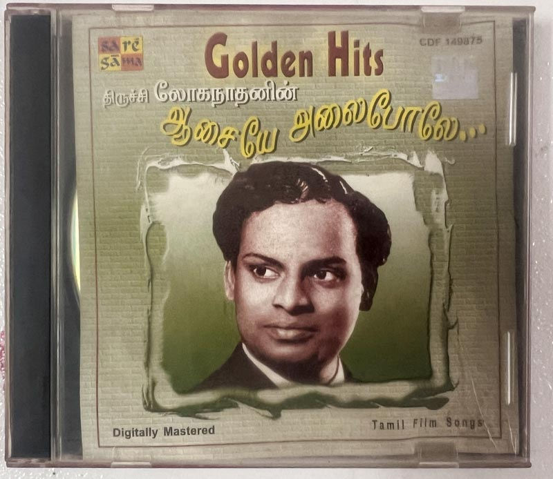 Golden Hits of Trichy Loganathan CD - Tamil FilmSongs - Saregama CDF 149875