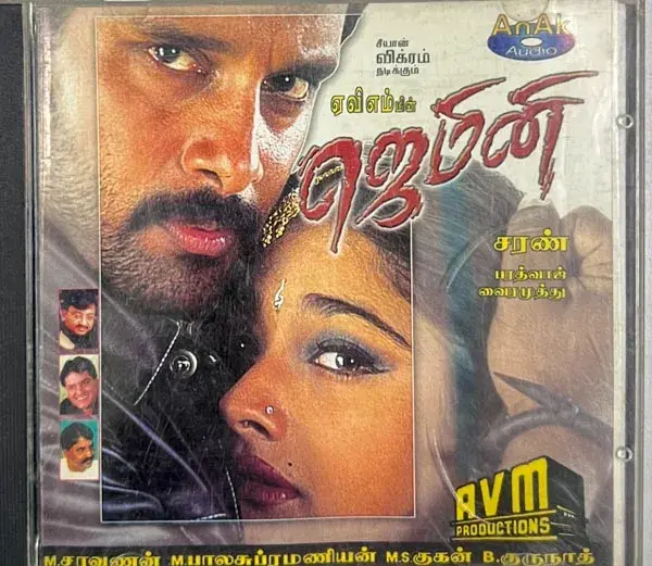 Gemini audio cd -Tamil Film Songs-AnAK AN CD- 023