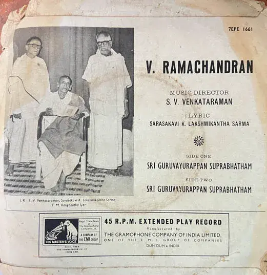 V Ramachandran Guruvayurappan Suprapatham - Vinyl -  HMV 7EPE 1661