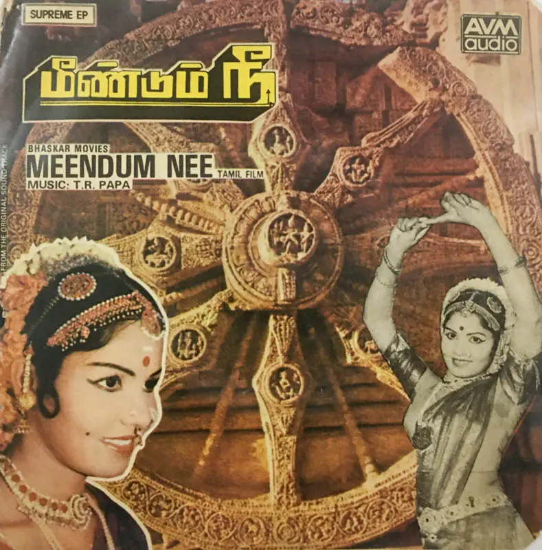 Meendum Nee Vinyl EP 33.3rpm -Tamil Film Songs -AVM 2300 1005