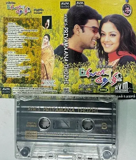 Priyamaana Thozhi Audio Cassette - Tamil Film Songs - AVM Audio 3002
