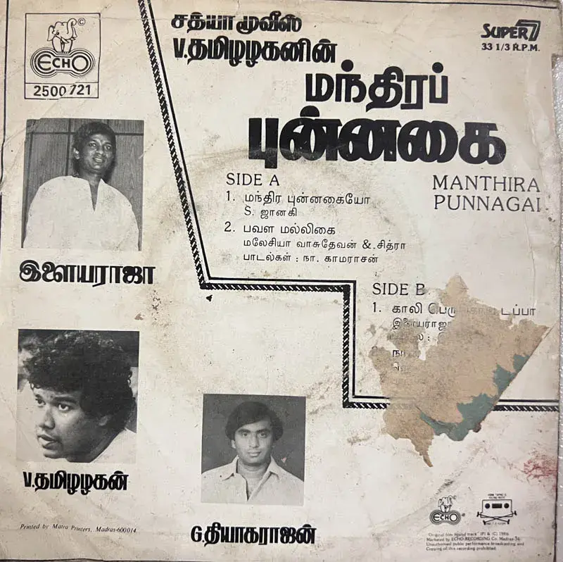 Mandhira Punnagai by Ilaiyaraaja Vinyl EP 33.3 rpm - Echo 2500 721