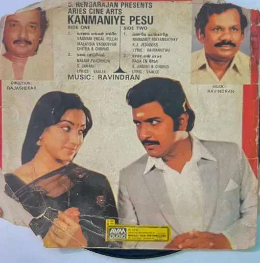 Kanmaniye Pesu EP 33.3 rpm - Tamil Film Songs - AVM 2300 1025