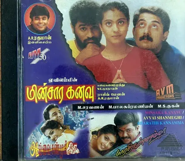 Minsarakanavu - Avvai Shanmugi - Bharathi Kannamma audio cd - Pyramid CD PYR