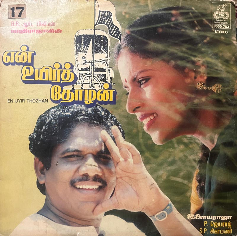 En Uyir Thozhan Vinyl Record LP - Tamil Film Songs - Echo 8000 783