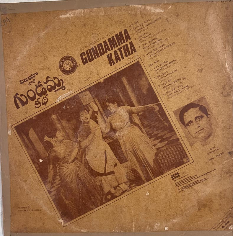 Gundamma Katha  - Telugu Film Songs - EMI