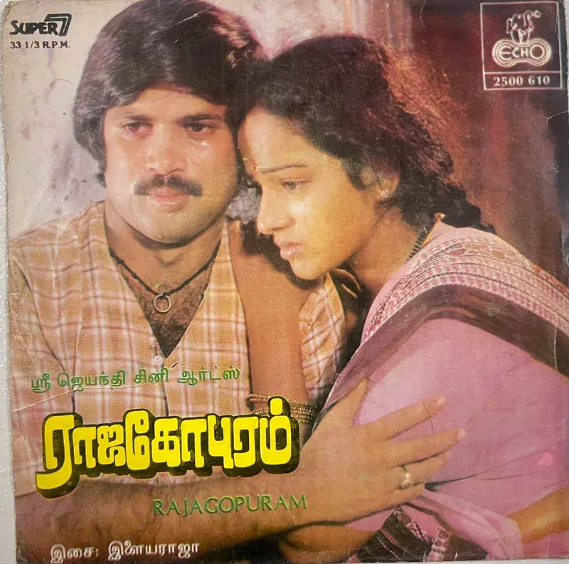 Raja Gopuram by Ilaiyaraaja Vinyl EP 33 rpm - Echo 2500 610