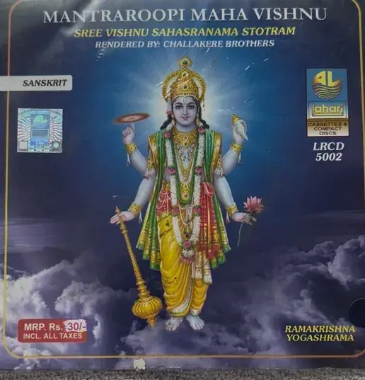 Mantraroopi Maha Vishnu audio cd Sealed-Devotional Song-Lahari LRCD 5002