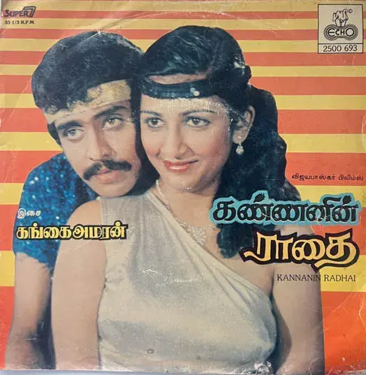 Kannanin Radhai - Vinyl EP 33.3 rpm -Tamil Film Songs- Echo 2500 693