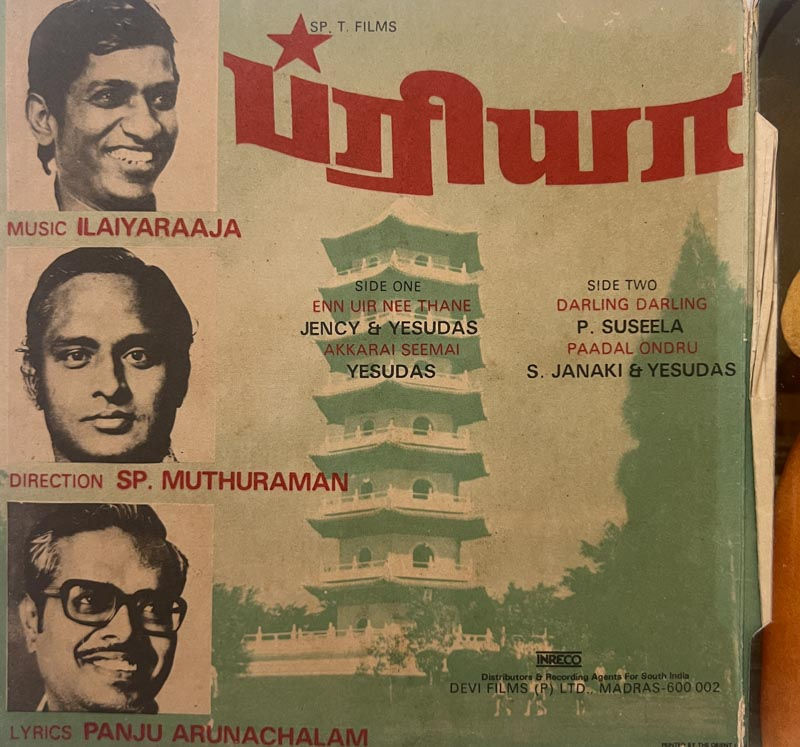 Priya - Vinyl Record EP - Tamil Film Songs - Music-Ilaiyaraa