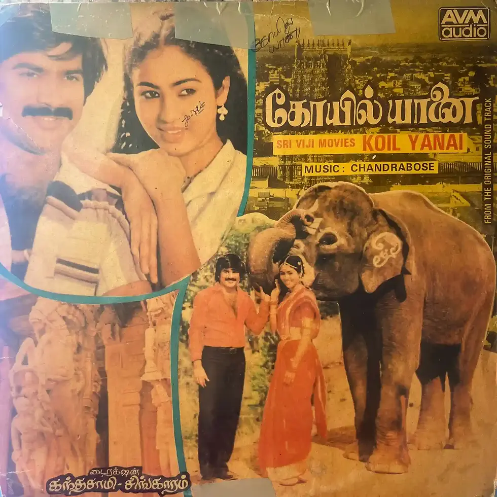 Koil Yaanai by Chandrabose Vinyl LP 33.3  rpm  - Tamil Film Songs